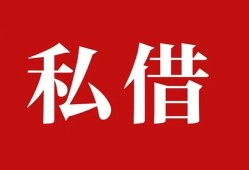 成都5小额贷款不查征信-成都5短借急用钱-成都5短借私借空放