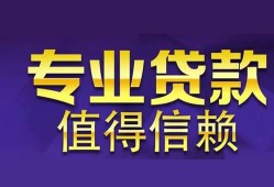 成都5身份证贷款-成都5无抵押小额贷款-成都5小额信用贷款