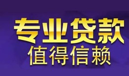 成都5身份证贷款-成都5无抵押小额贷款-成都5小额信用贷款