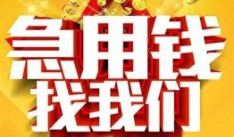 成都5身份证贷款平台-成都5私借空放免费上门-成都5借贷私人