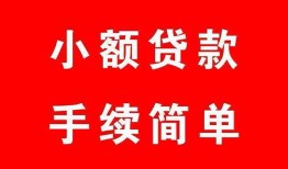 成都5贷款私借空放-成都5地区公积金信用贷款-成都5上门空放