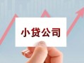成都5私借空放短借-成都5二次抵押贷款-成都5空放私人借钱
