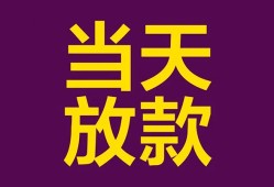 成都5个人小额贷款-成都5贷款私人贷款-成都5借钱小贷