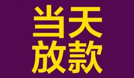 成都5个人小额贷款-成都5贷款私人贷款-成都5借钱小贷