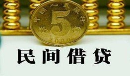成都5民间借贷无视黑白-成都5小额贷款正规的-成都5个人放贷