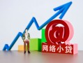 成都5私借空放直接上门-成都5私人借钱-成都5民间个人借贷