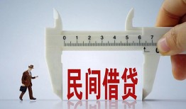 成都5哪里可以民间借贷-成都5个人借贷-成都5个人空放二次私借
