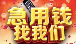 成都5民间贷款-成都5私借空放先息后本-成都5信用贷款