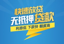成都5短期空放-成都5私借空放先息后本-成都5应急贷款