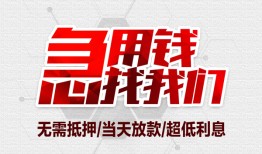 成都5民间小额借贷-成都5哪里可以借钱-成都5哪里有小额贷款