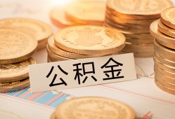 成都5空放借钱不看资产-成都5哪里有私人借贷-成都5地区公积金信用贷款