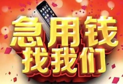 成都5个人借贷-成都5抵押身份证贷款-成都5短期空放