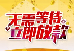成都5小额贷款贷款-成都5信用贷款办理-成都5小额贷款公司