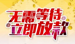 成都5小额贷款贷款-成都5信用贷款办理-成都5小额贷款公司