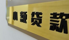 成都5二次抵押贷款-成都5民间借贷-成都5正规短借