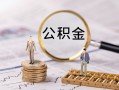 成都5私人借贷私借-成都5私借上门放款-成都5借贷个人