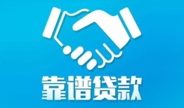 成都5哪里有小额贷款-成都5私人放空借贷-成都5空放私借民间借贷