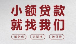 成都5私借空放当场拿钱-成都5快速借钱-成都5短借公证