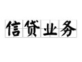成都5民间短借-成都5私借空放短借-成都5小额短借