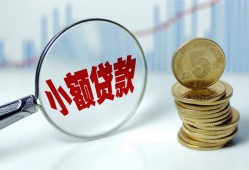 成都5哪里可以小额贷款-成都5哪里有民间借贷-成都5民间短期私借借款