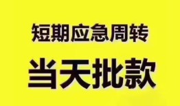 成都5地区公积金信用贷款-成都5贷款包过当天放款-成都5私借空放直接上门