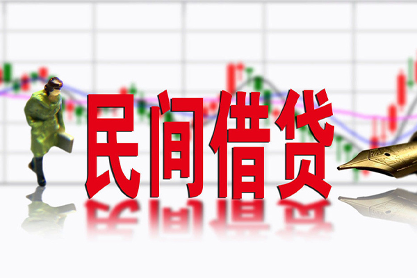 成都5民间借贷-成都5空放私借-成都5应急贷款服务咨询