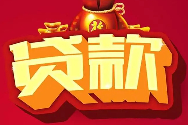 成都5民间无抵押借钱