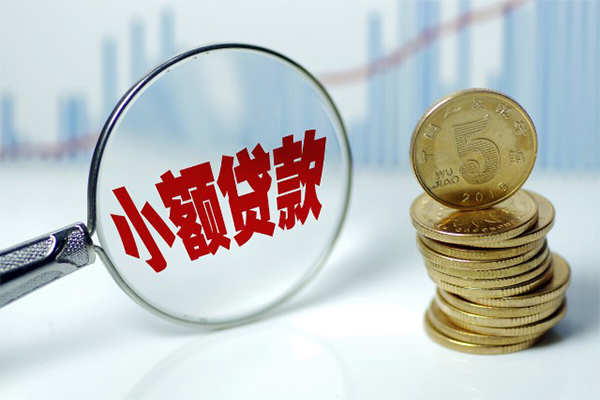 成都5哪里可以小额贷款
