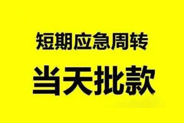 成都5小额贷款公司