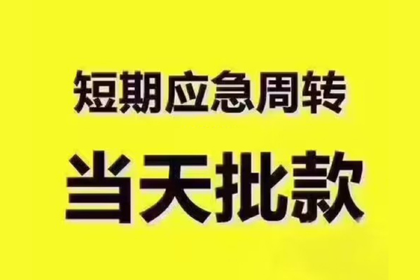 成都5地区公积金信用贷款