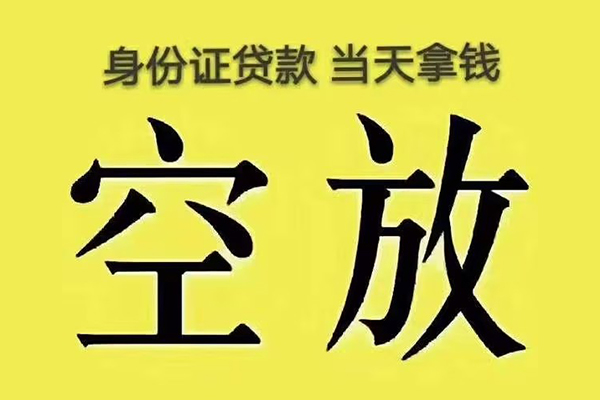 成都5身份证办理贷款