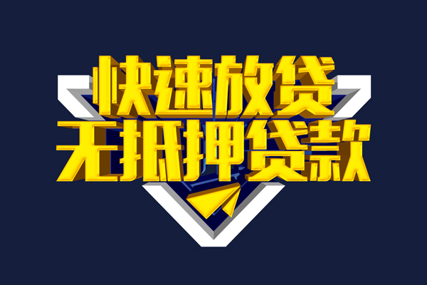 成都5民间小额借贷