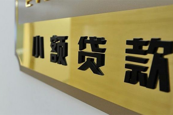 成都5二次抵押贷款