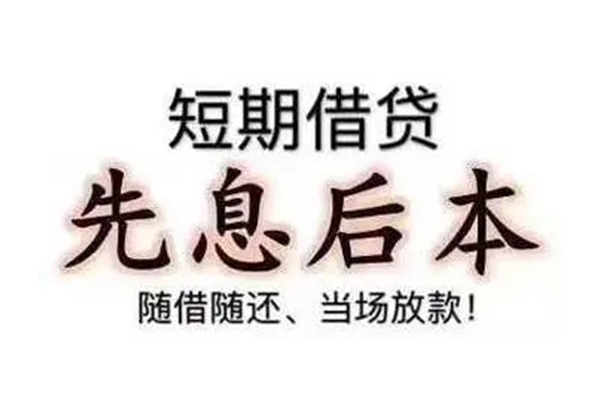 成都5私借短借