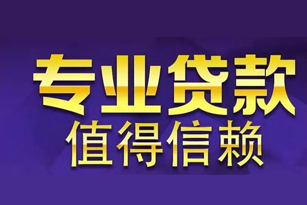 成都5身份证贷款