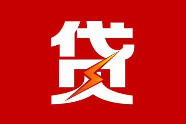 成都5个人身份证贷款