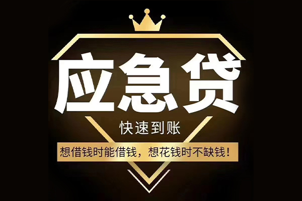 成都5个人小额贷款