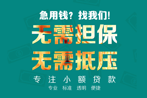 成都5正规私人借贷