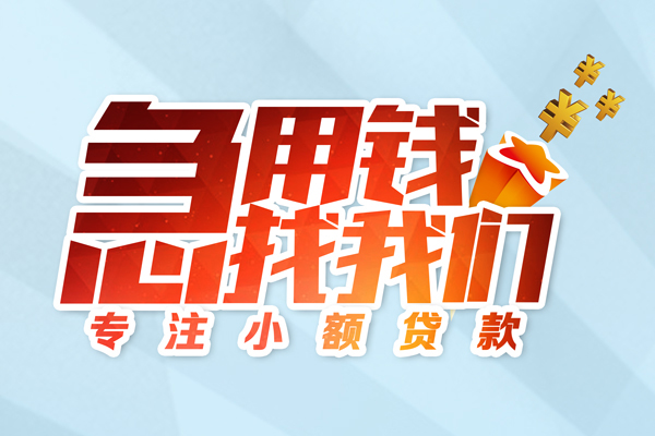 成都5身份证抵押贷款