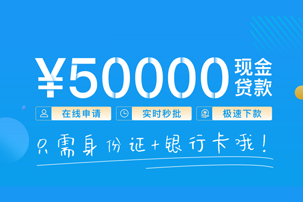 成都5私人放款联系方式