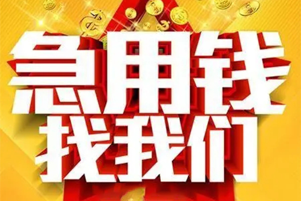 成都5身份证贷款平台
