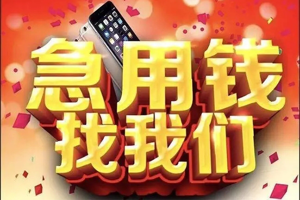 成都5私借上门放款