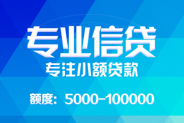 成都5私借空放短借