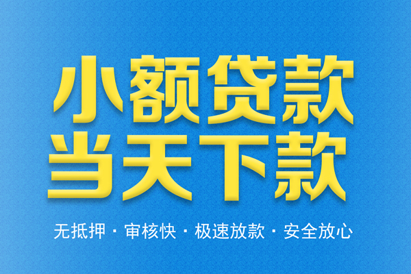 成都5私人工程贷款