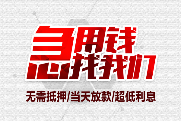成都5私人身份证贷款