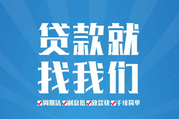 成都5民间借贷