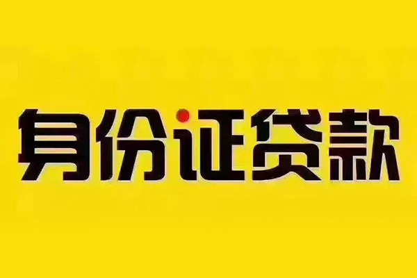 成都5个人贷款都有哪些平台