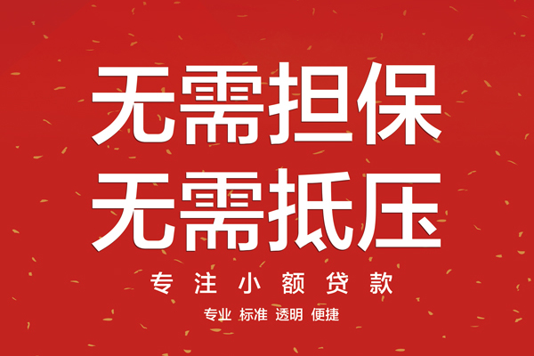 成都5私借上门放款