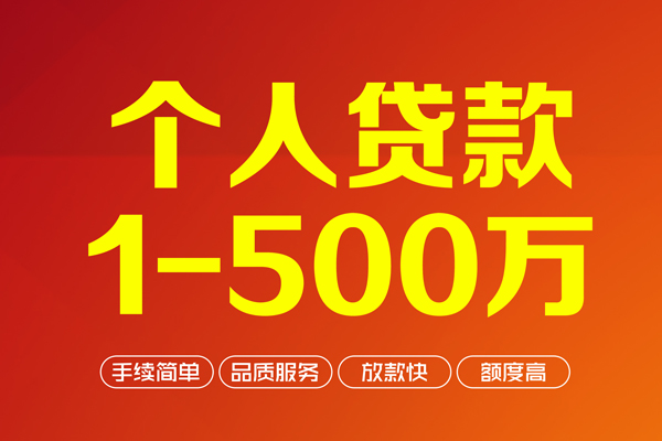 成都5短借私借空放