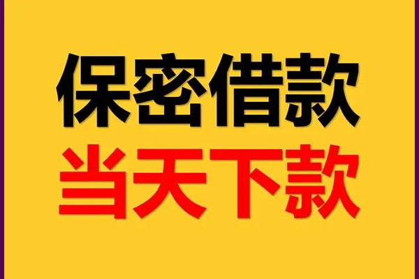 成都5短借信贷